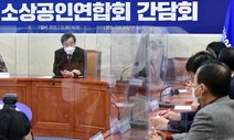 [사설] ‘코로나 불평등’ 해소 방안, 정치권 치열하게 논쟁하라