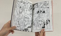 [ESC] 만화책 ‘정리’ 나서게 된 이유