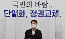 안철수 “코로나가 야행성이냐”…‘9시 영업제한’ 철폐 요구