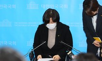 정의당, 성추행 피해자 공개 “장혜영 의원 본인이 결정했다”