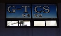 ‘집단 감염’ 광주 TCS국제학교 확진자 외부 활보…통제 허술