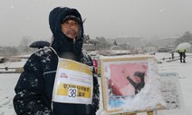 작가회의 “국회·정부는 송경동 시인이 목숨 걸고 던진 외침에 응하라”