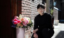 ‘차별 없는 세상’ 변희수의 꿈을 이룰 수 있을까요?