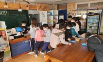 전교생 40명 시골 학교의 실험…매주 2천원씩 매점 화폐 지급