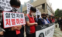 ‘고 최희석 경비원 폭행’ 주민, 항소심서 ‘언론 탓’