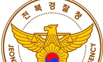 익산 미륵산 살인사건 용의자 “시신 유기는 맞지만, 숨져 있었다”