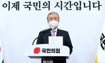 퇴임하는 김종인 “민생 관심 없고 당권 욕심 부리는 사람 많다”