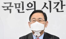 국민의힘 송언석 폭행 6일 만에 주호영 “죄송…윤리위 회부”