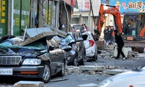 포항 지진 구제금 ‘피해 금액 전부’로 상향돼 16일부터 지급