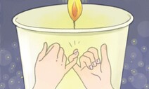 [이병천 칼럼] 깨어진 약속-다시 촛불이 묻는다
