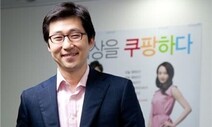 [사설] 쿠팡 ‘동일인’, 실제로 지배하는 김범석 지정해야