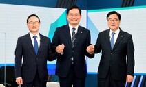 홍영표·우원식 “종부세 유지” vs 송영길 “세 부담 덜어줘야”
