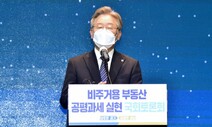 이재명, 경선연기론에 반대 뜻 “원칙대로 하는 게…”