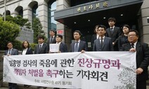 검찰, ‘고 김홍영 검사 폭행’ 전 부장검사에 징역 1년6개월 구형