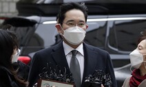 [HERI 쟁점진단] 삼성 경영권 승계 재판, 재점화된 ‘삼바 분식회계’ 논란