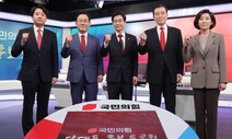 나경원 “트럼프 닮았다”-이준석 “내가 여성 지지율 더 높아” 설전