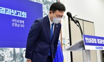 [사설] 송영길의 ‘조국 사과’, 민생·공정 실천으로 이어져야