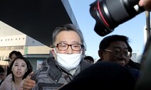 김학의 수사 ‘롤러코스터’ 8년…결국 ‘성접대’는 처벌 못했다