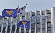 김창룡 경찰청장 “‘이용구 사건’ 처리, 지휘라인이 더 문제”