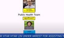 임시정부 도왔다고…미얀마 군부, 백신접종 담당 박사 처벌