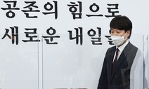 이준석 “파격이 ‘여의도 표준’ 돼야…나를 믿어달라”