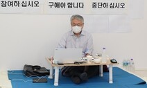 건보상담사 ‘직고용’ 외면하는 정규직 노조…갈등 풀 이사장은 단식?