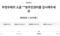 초과근무수당이 뭐길래…전주시 발칵 뒤집은 ‘공익의 폭로’