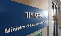 기재부 어처구니없는 계산 실수로 공공기관 평가 번복해야