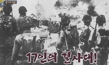 [주말TV 본방사수]  ‘선녀들’ 6·25 전쟁 숨은 영웅들 특집