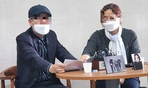 이 중사 부모 “국방부 수사의지 안느껴져…국정조사 요청”