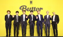 BTS ‘버터’, 빌보드 5주 연속 정상…자체 최장기록 또다시 경신