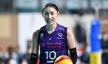 ‘주장’ 김연경 포함…도쿄올림픽 여자배구 대표팀 12명 확정