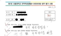 청소노동자에게 “건물명 영어로 쓰라” 시험 갑질한 서울대