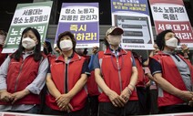 [사설] 청소노동자에게 모멸감 준 서울대의 비인격적 ‘갑질’