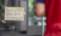 ‘청소노동자 갑질’ 서울대 “조사하겠다”…“책임 인정하고 사과해야”