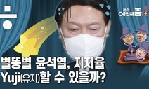 [it슈 예언해줌] '가짜 수산업자 파문', 박영수·김무성·tv조선의 공통점?