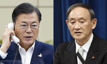 “일본, 도쿄올림픽 때 한·일 정상회담 수용 뜻 한국에 전달”