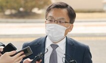 조남관 법무연수원장 “합동 감찰 발표, 사실과 다르다” 반발