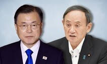 일본, 한-일 정상회담 무산 “한국 성과 고집” 탓으로