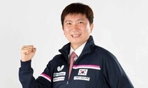 유승민 탁구협회장, 아시아인 첫 IOC 선수위원회 부위원장 당선