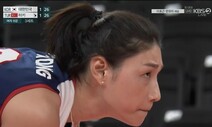 김연경, 무슨 말이 필요해? 모두 널 작품이라고 불러