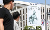 [사설] 78년 만에 고국 품에 안긴 ‘독립전쟁 영웅’ 홍범도 장군