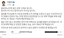 이준석, ‘윤석열 정리된다’ 녹취록 심야 공개…원희룡과 진실공방