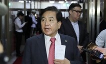 심재철 전 의원, ‘김대중 내란음모 허위자백’ 보도 한겨레 상대 손배소 1심 패소