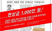 “임대차3법으로 전세소멸? 갭투자 현실 모르고 하는 소리”