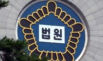 ‘교사 채용비리’ 사학 이사장 아들, 항소심서 형량 가중