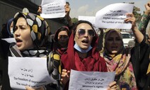 [사설] 눈만 남기고 온몸 가리라는 탈레반의 여성 인권 억압
