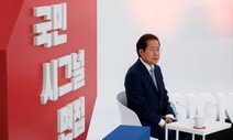 윤석열 야권지지층서도 독주 흔들…홍준표 역선택 논란은 여전