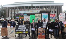 “국토부, 제주 2공항 예산 폐기하라” 시민단체, 국회에 의견서 제출