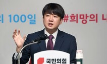 ‘30대·0선’ 파격 이준석 대표의 100일…“민주당 못 따라올 개혁할 것”